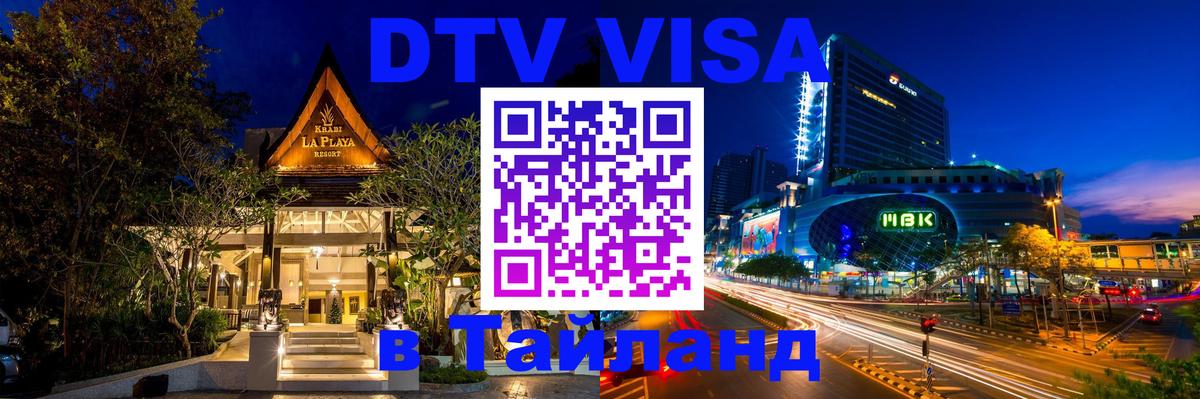 Сколько стоит DTV виза — актуальные цены, оформление даже без документов - Анкара  05.10.2025 