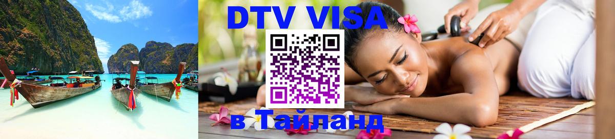 Сколько стоит DTV виза — актуальные цены, оформление даже без документов - 19.11.2025 